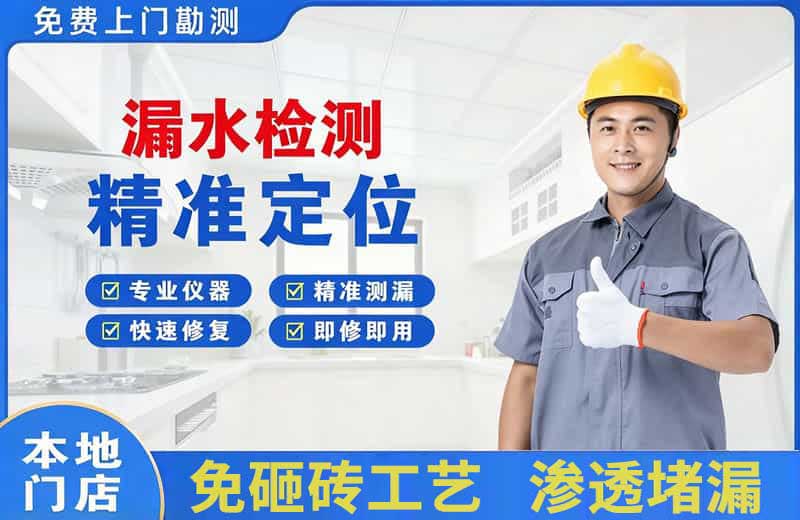 建湖漏水检测精准定位