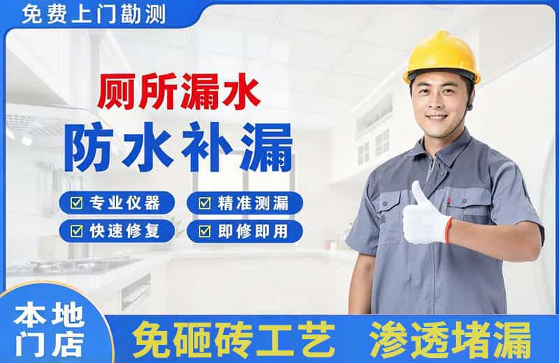建湖厕所漏水维修